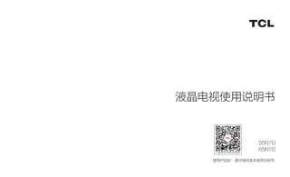 TCL 55N7G_65N7G
